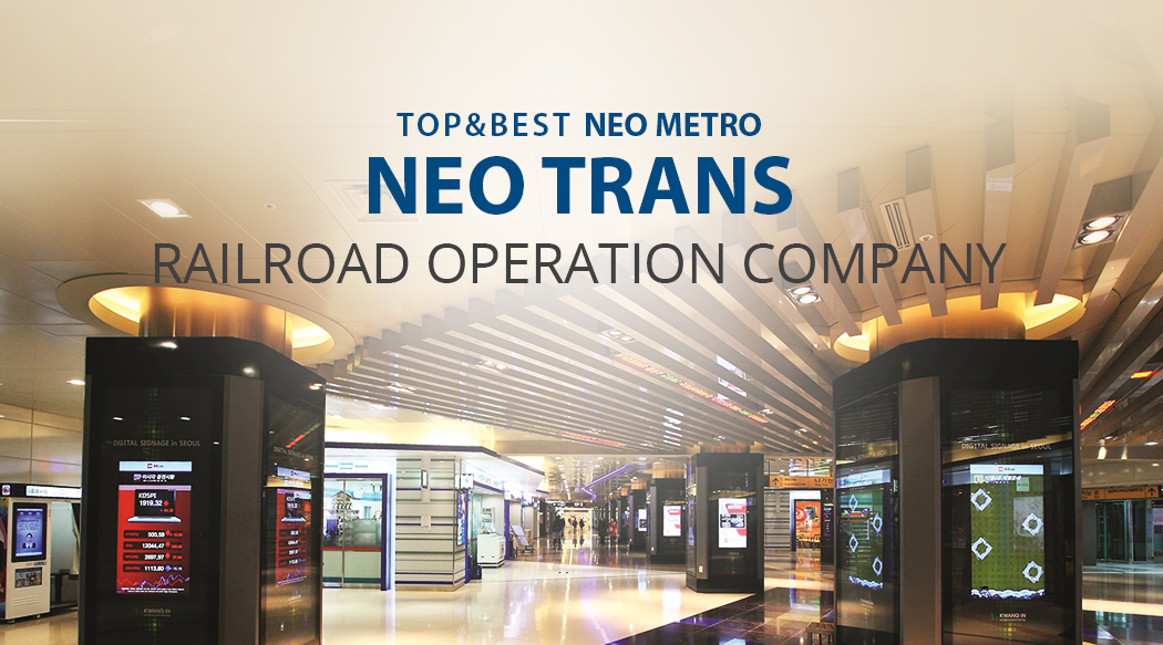 TOP & BEST NEO METRO öȸ