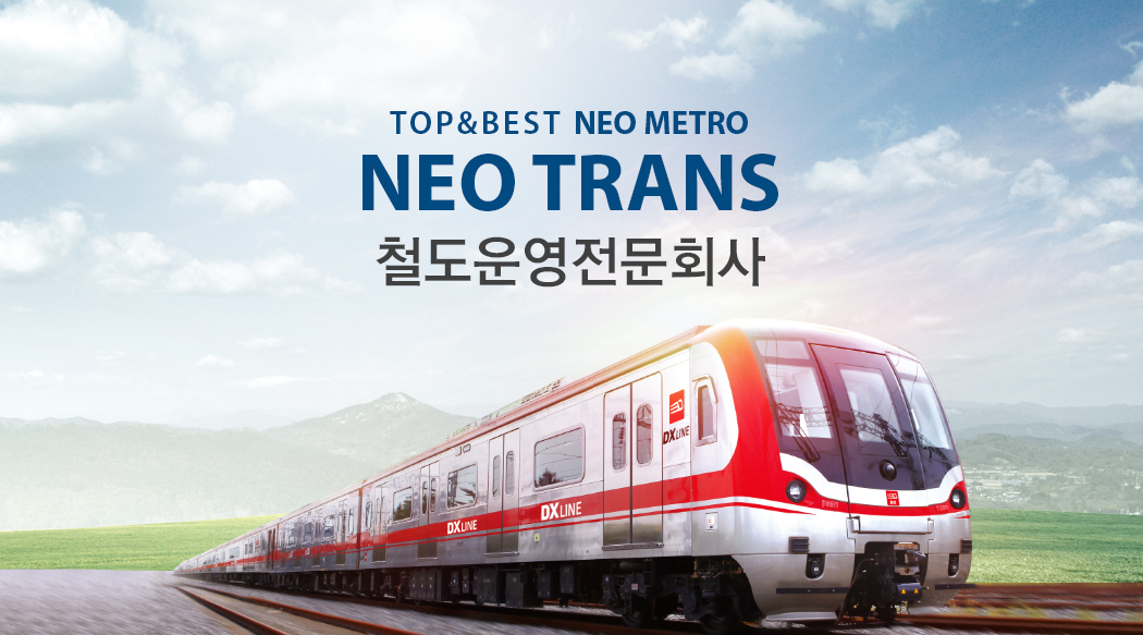 TOP & BEST NEO METRO öȸ