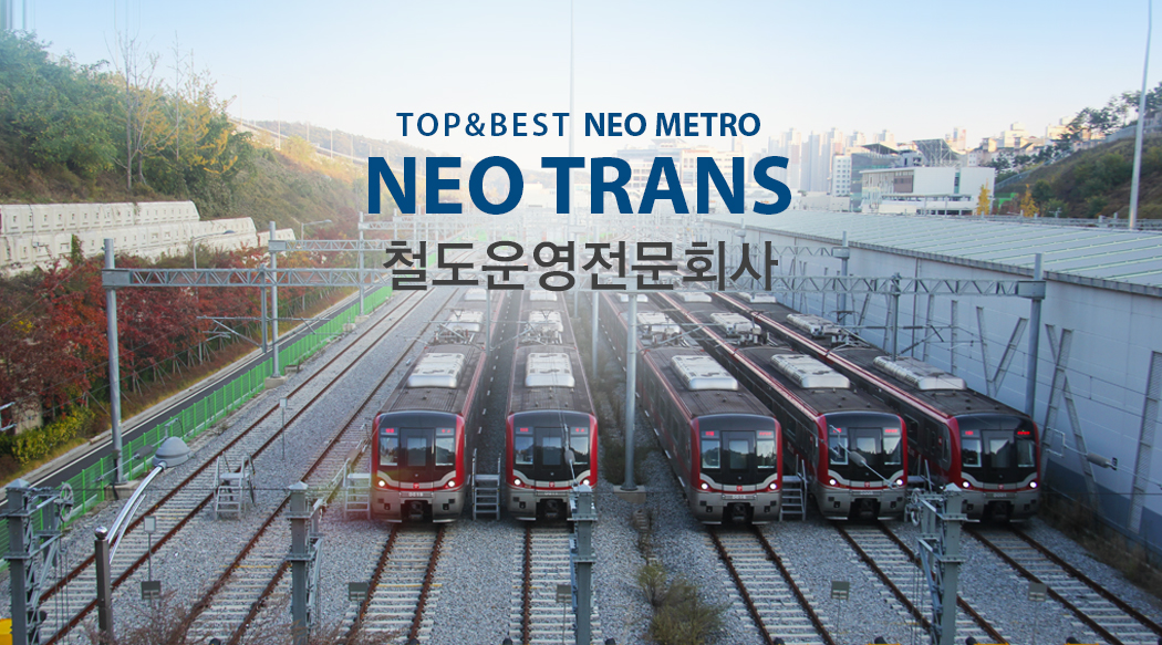 TOP & BEST NEO METRO öȸ