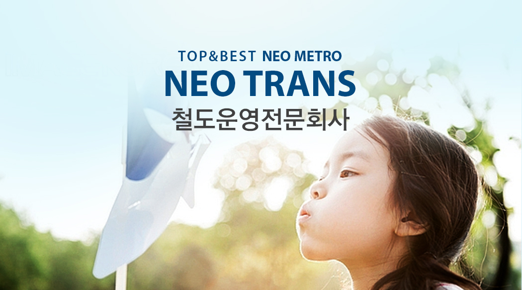 TOP & BEST NEO METRO öȸ