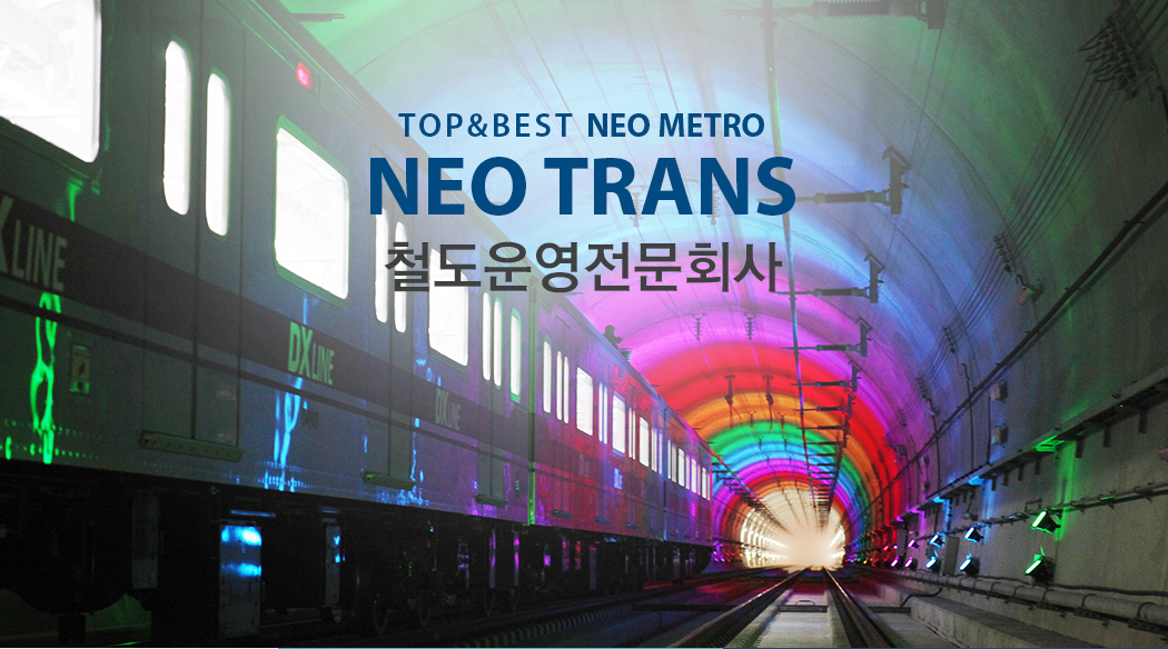 TOP & BEST NEO METRO öȸ